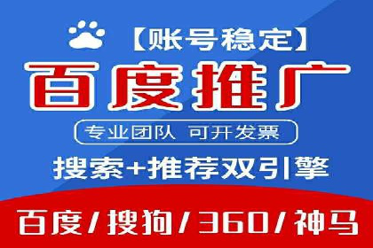 详解百度推广开户：成功案例带你入门